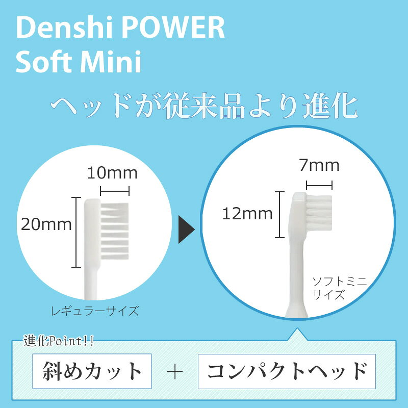 【ラテール】電子イオン歯ブラシ デンシパワー（ソフトミニ）[ 日本製 はぶらし ハ...