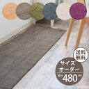 ■オーダー サイズ キッチンマット 約50×480cm 『ヘリンボン IV』※ラッピング不可 [ 日本製 床暖房対応 北欧 ヘリンボーン おしゃれ 洗える 抗菌...
