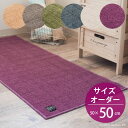 ■オーダー サイズ キッチンマット 約50×50cm 『ヘリンボン IV』※ラッピング不可 [ 日本製 床暖房対応 北欧 ヘリンボーン おしゃれ 洗える 抗菌 ...