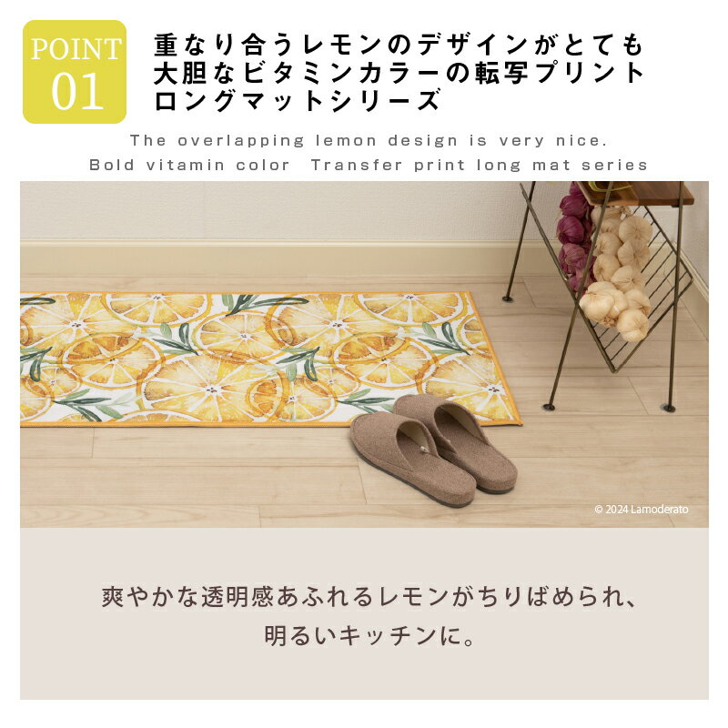 キッチンマット 約45×180cm『レモンライムII』[ 滑り止め 付き 洗える まっと お洒...
