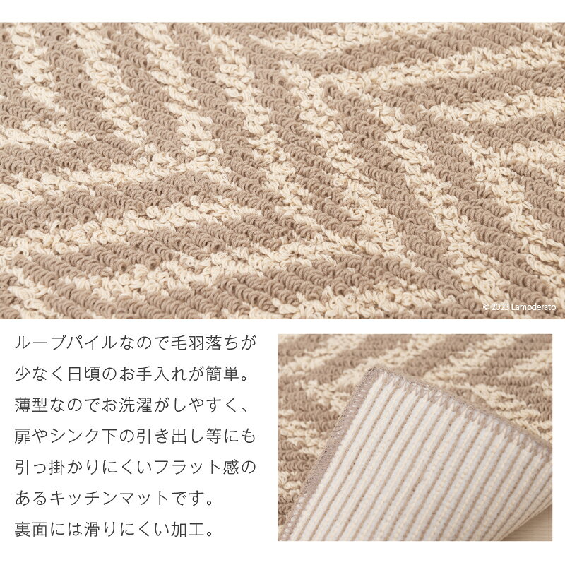 日本製 キッチンマット 約45×180cm『ナチュラルリップル』 ベージュグリーンピンク...