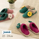 【SALE】ホコモモラ もこもこ スリッパ『トリッハ』約22-24cm JM9980[ Jocomomola 室内 ルームシューズ 洗える 洗濯 ブランド おし...