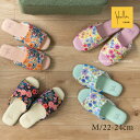 【SALE】シビラ 花柄 スリッパ『フェリシダ』約22-24cm SB1255[ Sybilla ブランド おしゃれ かわいい 北欧 前開き 春 夏 洗える 洗...