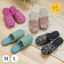 シビラ スリッパ『ベネフィシオス M/L』約22-26cm SB225070 [ Sybilla ブランド おしゃれ かわいい 北欧 花柄 洗える 洗濯 軽い ...