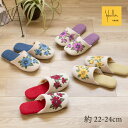 【NEW】シビラ スリッパ『トパシオ』約22-24cm SB2251[ Sybilla ブランド おしゃれ かわいい 北欧 花柄 洗える 洗濯 軽い 室内 ルー...