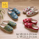 【NEW】シビラ スリッパ『フロレリア M/L』約22.5-24.5cm [ Sybilla おしゃれ かわいい 花柄 アメリア 洗える ルームシューズ スリッ...