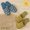 【SALE】シビラ スリッパ『アレグリア L』約24-26cm SB9270[ Sybilla ブランド おしゃれ かわいい 北欧 花柄 洗える 洗濯 軽い 室...