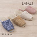 【SALE】スリッパ 来客用 ランチェッティ『クレモナ』約23.5-25cm [ LANCETTI 吊り込み 来客用 来客 室内スリッパ 夏用 天然素材 ブラン...