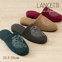 【SALE】スリッパ 来客用 ランチェッティ『ラーチェス』約23.5-25cm LA9250[ LANCETTI ブランド 吊り込み 来客用 来客 室内スリッパ...