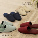 【SALE】スリッパ 来客用 ランチェッティ『シャライ』約23.5-25cm LA9253[ LANCETTI ブランド 吊り込み 来客用 来客 室内スリッパ ...
