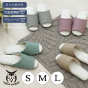 拭ける スリッパ『オーベル S/M/L』約21-27cm [ 合皮 レザー調 フェイクレザー ビニール 室内スリッパ ふくろう 縁起 クリアセゾン CLEARS...