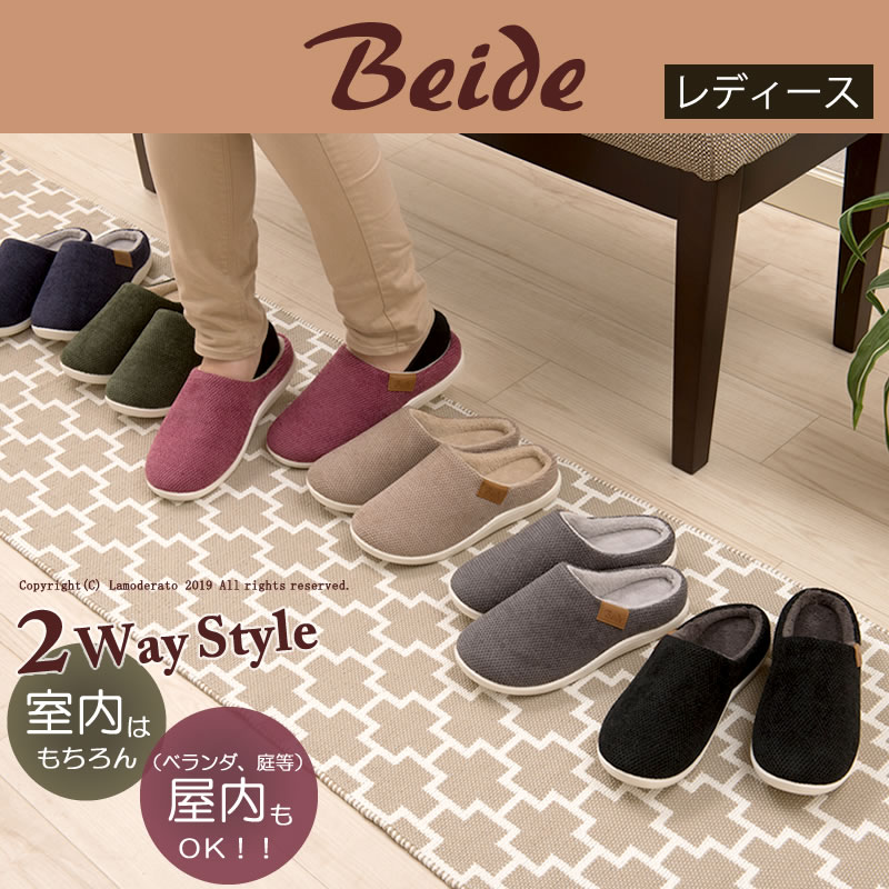 スリッパ レディース/Beide バイデ1 S/M/L：21〜25cm（室内・屋内両用）（全6色：ベージュ/ブラック/グリーン/グレー/ネイビーブルー/ローズ）[ BI9260 ルームシューズ ルームスリッパ ]
