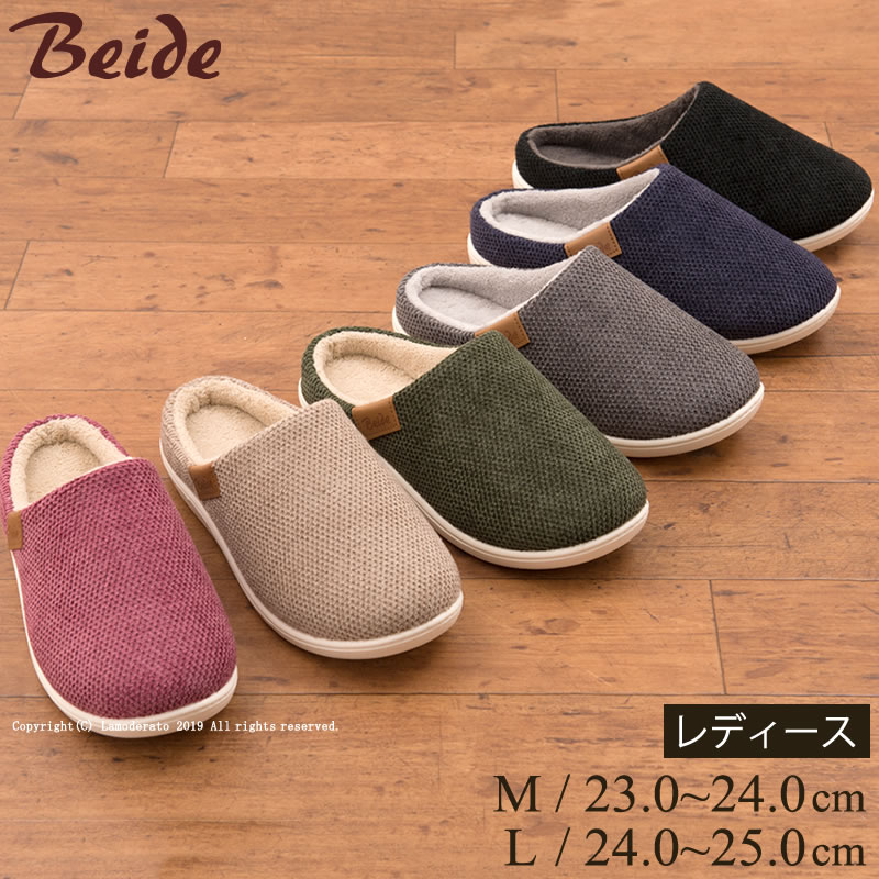 スリッパ レディース/Beide バイデ1 S/M/L：21〜25cm（室内・屋内両用）（全6色：ベージュ/ブラック/グリーン/グレー/ネイビーブルー/ローズ）[ BI9260 ルームシューズ ルームスリッパ ]