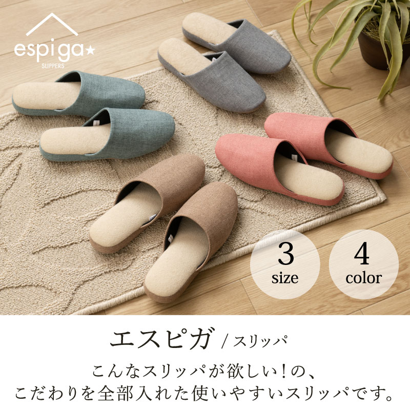 [13%OFF☆SALE] スリッパ 洗える おしゃれ『エスピガ S/M/L』約21.5-26cm [ シンプル 軽い ヘリンボーン くすみカラー ] ブルー ベージュ コーラルピンク グレー senkomat-10014685 Lamoderato生活雑貨とマットの店 サンプル画像2
