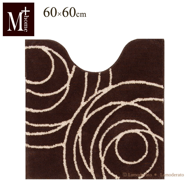 マルチN 3点セット：70×70cm/ M+home ジェネシー ブラウン（トイレ マット・マルチフタカバーN ※ショート・スリッパ）[ ブランド エムプラスホーム 薔薇 ]