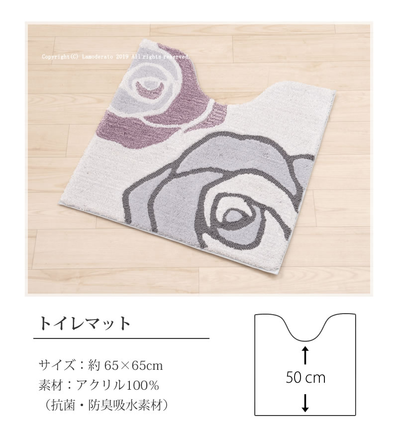 [40%OFF☆SALE] 日本製 トイレマット『M+home マーリー』約65×65cm　[ エムプラスホ...