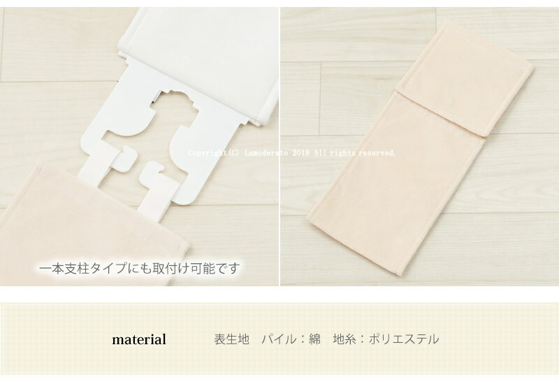 M+home ナチュラルシャギーII ペーパーホルダーカバーN （ベージュ/グリーン） [ エムプラスホーム ］【北欧】