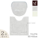 楽天Lamoderato生活雑貨とマットの店【SALE】トイレ 2点セット『M+home ニューソフィス』（トイレマット 約65×65cm マルチフタカバーN ※ショート）グレー ホワイト [ ブランド エムプラスホーム シンプル 高級 上質 高品質 白 ]【SSMAセット】