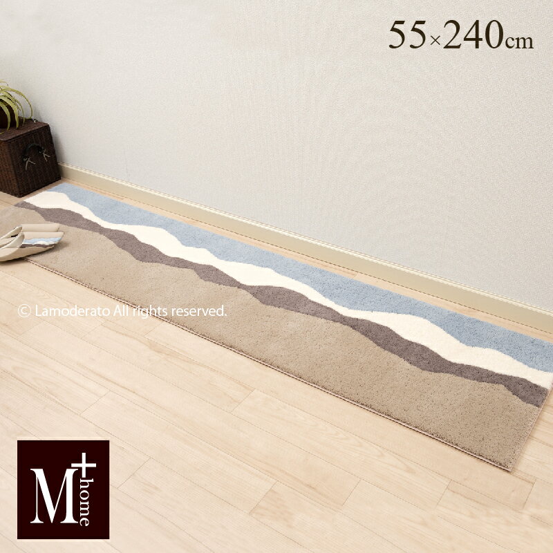 【SALE】キッチンマット 約55×240cm『M+home キンバリー』［ 日本製 台所マット 洗えるマット 北欧インテリア 足元マット 北欧 モダン 洗える おしゃれ 滑り止め インテリア ロング エムプラスホーム センコー SENKO]ベージュ 22AW