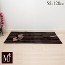 【SALE】キッチンマット 約55×120cm『M+home マディソン』 ブラウン [ 洗える 台所マット 洗えるキッチンマット 洗えるマット 北欧インテリア 足元マット 北欧 モダン おしゃれ 滑り止め インテリア ロング 日本製 ブランド エムプラスホーム センコー ]【SSMA】