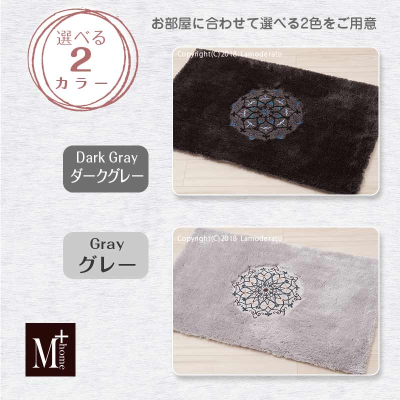 M+home ミーナ インテリアマット 55×85cm （ダークグレー/グレー） [ ブランド エムプラスホーム 高級 洗える 玄関マット ]【】