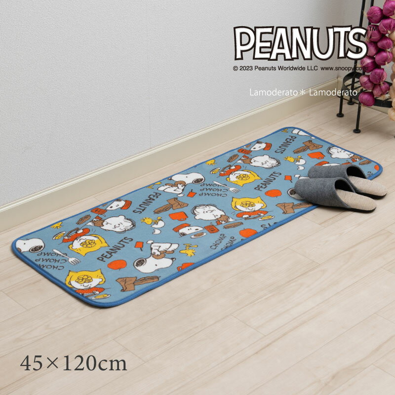 インテリアグッズ（2000円程度） スヌーピー ラグマット『エンジョイミール』約45×120cm ブルー [PEANUTS ピーナッツ snoopy　キャラクター グッズ インテリア 大人 向け かわいい おしゃれ 洗えるラグ SENKO センコー ]23SS