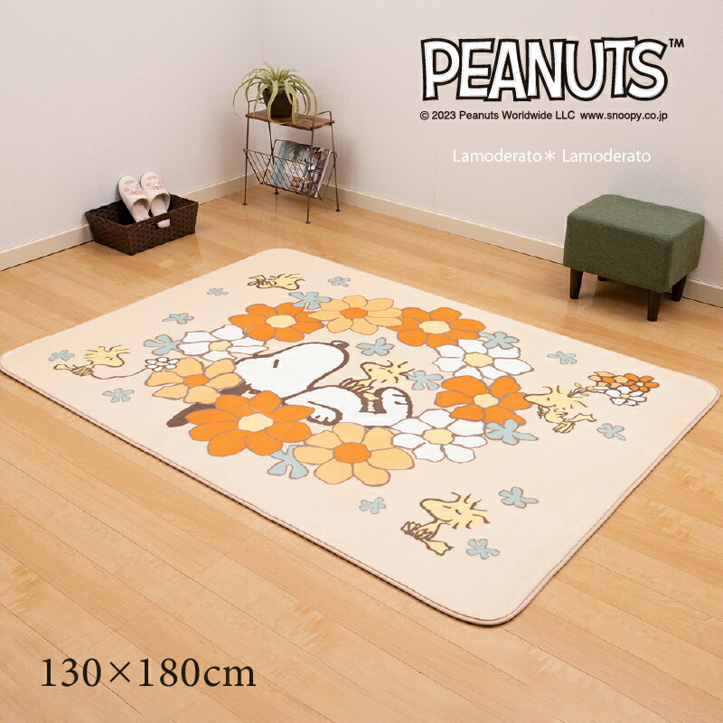 楽天Lamoderato生活雑貨とマットの店【SALE】スヌーピー ラグマット 約130×180cm『花いっぱい』オレンジ　　[ peanuts SNOOPY スヌーピー グッズ インテリア 大人 子供 かわいい おしゃれ ミニラグ 洗えるラグ ボア SENKO センコー あったか ふわふわ 床暖房対応 130 180]23AW