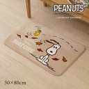【SALE】スヌーピー ラグマット 約50×80cm『ネイチャー』[ SNOOPY peanuts スヌーピー グッズ インテリア 大人 子供 かわいい おしゃ...