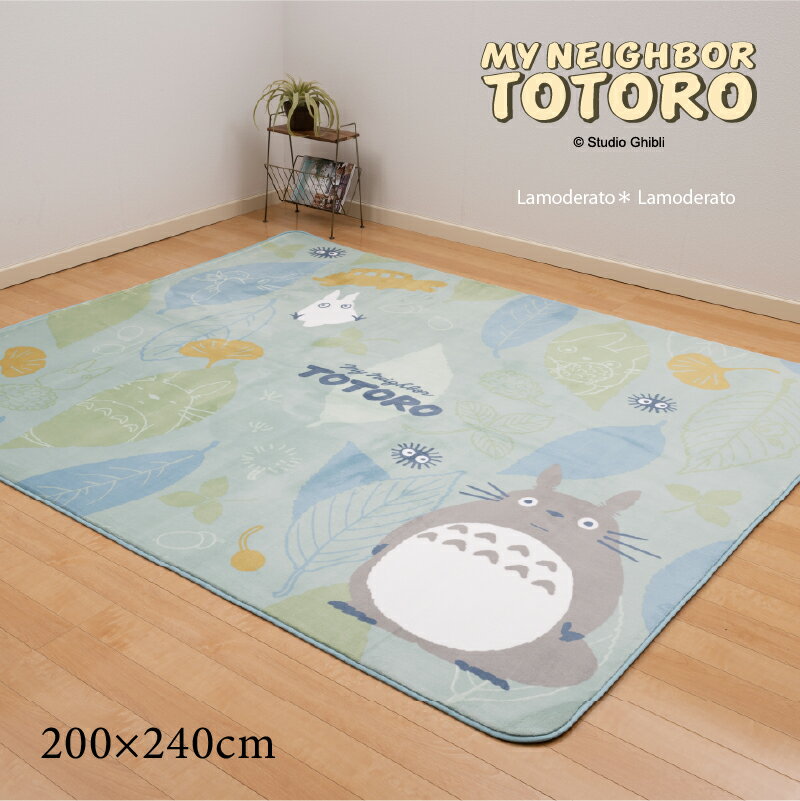 【SALE】 となりのトトロ ラグマット 約200×240cm『森のパズル』グリーン ジブリ キャラクター 隣 トトロ totoro 子供部屋 大人 インテリア グッズ かわいい ふわふわ ボア 床暖房対応 SENKO センコー 23AW