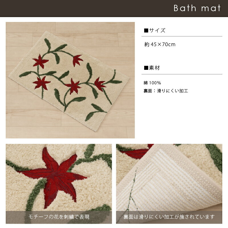 Lamoderato生活雑貨とマットの店のシビラ バスマット 約45×60cm『アメリア III』[ Sybilla ブランド おしゃれ 可愛い かわいい 花柄 滑り止め 滑らない 綿 SENKO センコー ] ピンク ベージュ 24AW｜アングル2