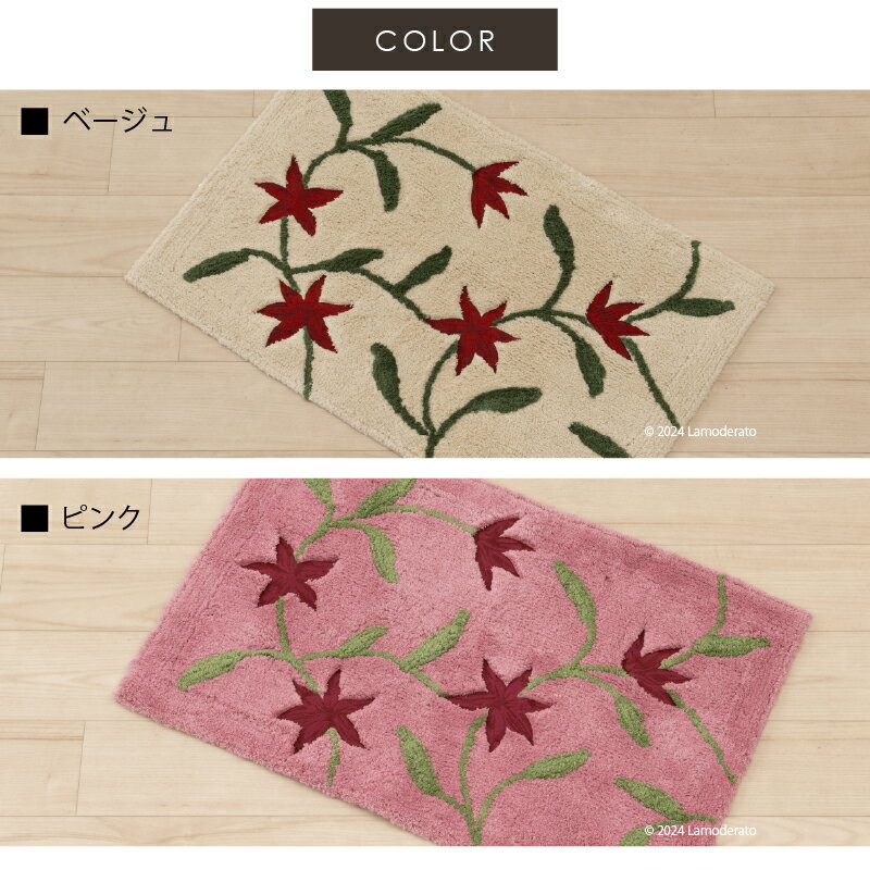 Lamoderato生活雑貨とマットの店のシビラ バスマット 約45×60cm『アメリア III』[ Sybilla ブランド おしゃれ 可愛い かわいい 花柄 滑り止め 滑らない 綿 SENKO センコー ] ピンク ベージュ 24AW｜アングル3