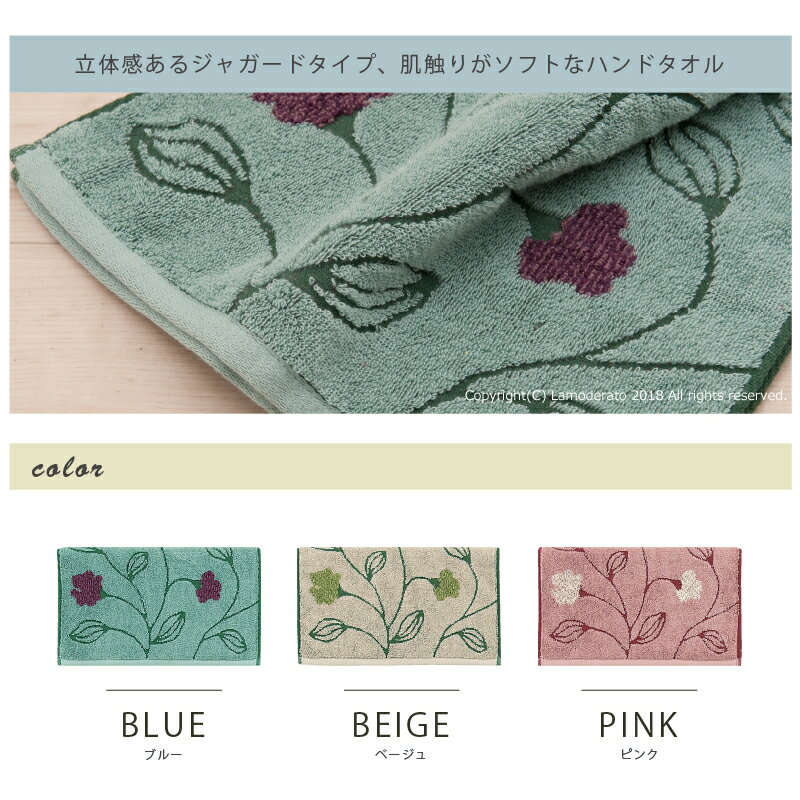 タオル /【シビラ】フローレス 約34×80cm （全3色：ブルー/ベージュ/ピンク）[ ブランド ハンドタオル ]
