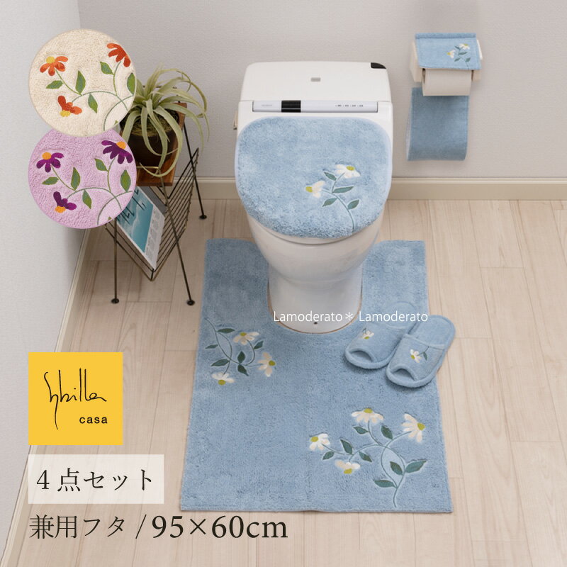 【05/16 01:59まで、お買い物マラソン】 トイレマット セット おしゃれ 北欧 4点 セット | スリッパ 拭ける ペーパーホルダーカバー トイレ フタカバー 蓋カバー 便座カバー 貼る レトワール