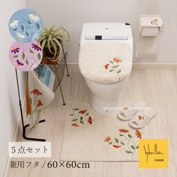 シビラ トイレ 5点セット『ガラナ』（トイレマット 約60×60cm 兼用フタカバー スリッパ ペーパーホルダーカバーN タオル）ブルー ベージュ ピンク [ Sybilla トイレセット トイレカバー ブランド 花 おしゃれ 可愛い かわいい 新生活 SENKO センコー ]24SS