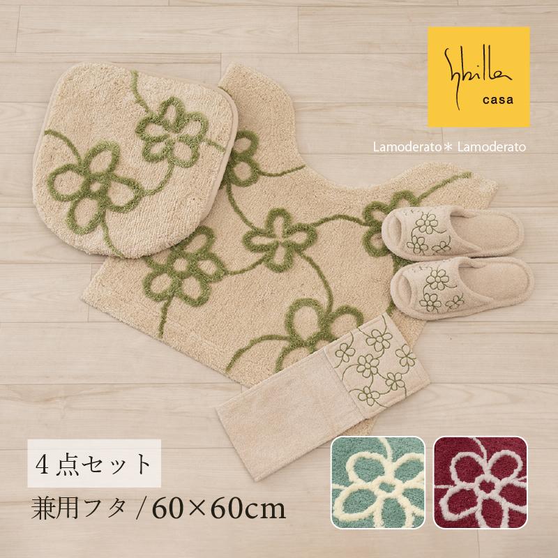 【SALE】シビラ トイレ 4点セット『オルファブレ』（トイレマット 約60×60cm 兼用フタカバー スリッパ ペーパーホルダーカバーN）ベージュ グリーン レッド [ Sybilla トイレセット トイレカバー ブランド 花 おしゃれ 可愛い かわいい 新生活 SENKO センコー ]23AW