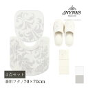 【SALE】トイレ 4点セット『ニーナス グラン』(トイレマット 大判 約70×70cm 兼用フタカバー スリッパ ペーパーホルダーカバーN)グレージュ アイボ...