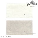 【SALE】タオル 約34×80cm『ニーナス グラン』グレージュ アイボリー [ NYNAS ブランド ハンドタオル たおる トイレタオル ]22SS