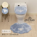 トイレ 2点セット『NYNAS ロマンスシェル』(トイレマット 約55×65cm 兼用フタカバー ) [ ニーナス トイレマット セット 高級 上質 高品質 上...