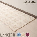 【SALE】ランチェッティ 日本製 キッチンマット 約60×120cm『ファラオ』ブルー ベージュ ワインレッド[ ブランド LANCETTI 高級 ワイド おしゃれ 滑り止め 滑り止めマット 台所マット 洗える ロングマット 足元マット 抗菌 SENKO センコー ]【SSMA】