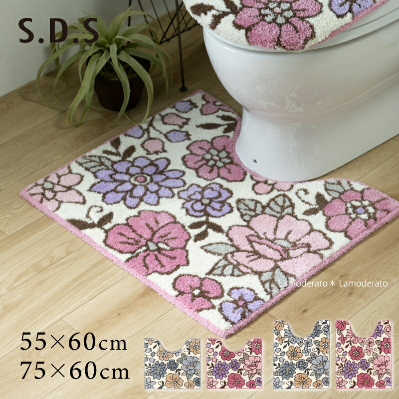 [ポイント10倍] 【NEW】トイレマット『SDS シャーロット』2サイズ[ 洗える おしゃれ 可愛い トイレ マット ] グレー ローズ 25AW