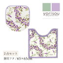 【SALE】トイレ 2点セット『SDS ラベンダー』(トイレマット 標準 約65×65cm 兼用フタカバー )グリーン ラベンダー [ トイレカバー 可愛い 紫...