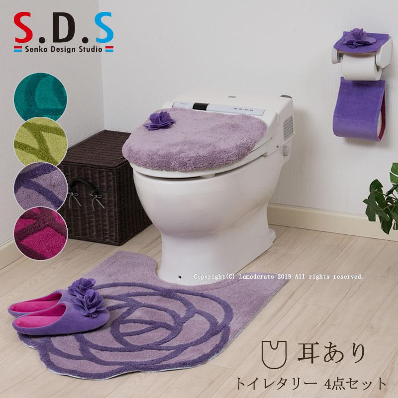 トイレ 4点セット『SDSローズ』（耳あり トイレマット 約80×60cm 洗浄便座用フタカバー スリッパ ペーパーホルダーカバーN） グリーン ピーコックブルー パープル バイオレット