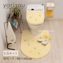 トイレ 5点セット『SDS スイートミモザ』(ロング トイレマット 胴長 約80×60cm 兼用フタカバー スリッパ ペーパーホルダーカバーN タオル)イエロー...