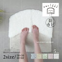 【SALE】吸水 速乾 『SDS ニド』 M/50×50cm L/60×60cm [ 洗える 防カビ 吸水マット おふろマット お風呂マット 子供 大人 バスグ...
