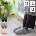 ふわもこ スリッパ『SDS ボアッパ M L LL』約21〜27cm [ もこもこ かわいい ふわふわ 暖かい 冬 洗える あったか ルームシューズ ルームスリ...