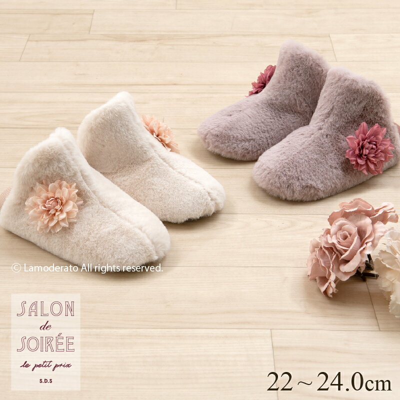 【スーパーSALE割引】スリッパ 約22～24cm『SDS シェリーボアブーツ』（アイボリー パープル） [ ルームシューズ もこもこ 冬 あったか 洗える プレゼント クリスマス 室内スリッパ エスディエス サロンドソワレ]22AW【SSMAスリッパ】のサムネイル