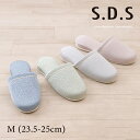 【SALE】スリッパ 来客用『SDS クリーパー M』約23.5〜25cm [ 吊り込み 室内スリッパ 来客用スリッパ エレガント オールシーズン エスディエス...