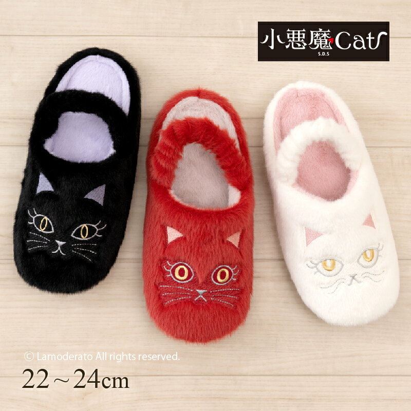 【SALE】小悪魔cat 猫 スリッパ『レイ メル リラ』約22-24cm [ ネコ 好き 雑貨 プレゼント おしゃれ 可愛い かわいい あったか 冬 黒 室内 ストラップ 脱げない チャールストン SDS エスディエス ブラック レッド ホワイト]23AWのサムネイル