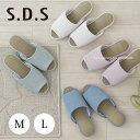 スリッパ 来客用『SDS ロンフーイユ M/L』 [ 吊り込み 室内スリッパ 来客用スリッパ エレガント い草 夏 エスディエス 約23.5〜25cm/25〜2...