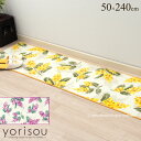 楽天Lamoderato生活雑貨とマットの店【SALE】キッチンマット 約50×240cm『SDS ミモザ』ピンク イエロー [エスディエス yorisou 黄色 風水 アカシア 春 新生活 おしゃれ 北欧 洗える すべり止め センコー]21AW